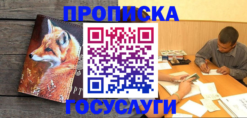 прописка для кредита в Питкяранте