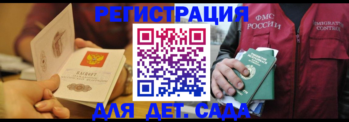 прописка штамп в Питкяранте