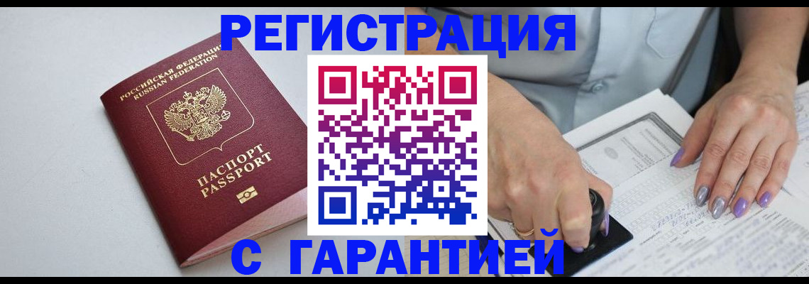 прописка для работы в Питкяранте