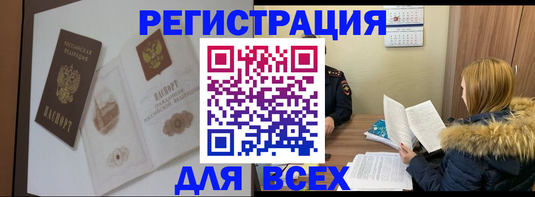 прописка регистрация в Питкяранте